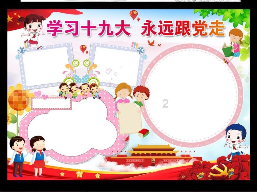 一生都是少年随园散人《辛弃疾传 》